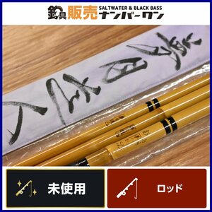 【未使用品】紀州竹竿 夢月道人 彩 向月 目出段巻 16.2尺 ヘラ竿 へら竿 十六.二尺 へらぶな ヘラブナ 釣り 5本継 5ピース（KKM_O1）