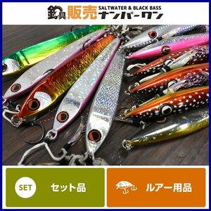 【1スタ☆人気モデル】ライズジャパン ライズジグ 80g~150g 11点セット RISE JAPAN ライズジグ フラット SLJ オフショア 青物（CKN_O1）