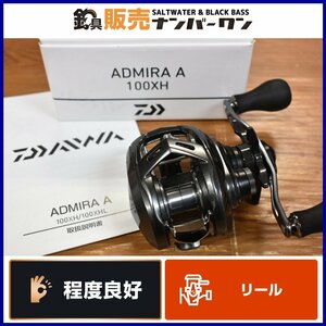 【1スタ☆程度良好品】ダイワ 20 アドミラ A 100XH ベイトリール 右ハンドル DAIWA ADMIRA カワハギ イカメタル 釣り 等に（KKM_O1）