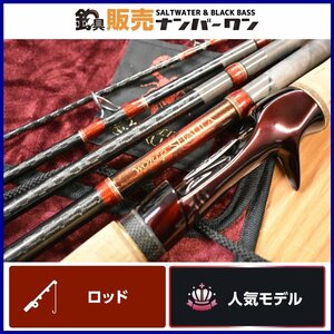 【人気モデル☆】シマノ ワールドシャウラ ツアーエディション 1753R-5 SHIMANO WORLD SHAULA TOUR EDITION 5ピース パックロッド KKM