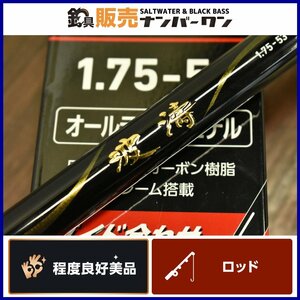 【程度良好美品☆人気モデル】ダイワ 21 波濤 1.75-53 N DAIWA 磯竿 上物 フカセ チヌ クロダイ グレ メジナ マダイ CKN