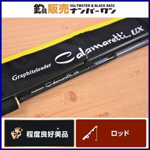 【程度良好美品】オリムピック カラマレッティ UX 21GCALUS-832ML OLYMPIC CALAMARETTI 2ピース スピニング エギング ロッド（KKR_O1）