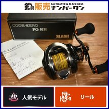 【1スタ☆人気モデル】スラッシュ コード ゼロ PG RH ベイトリール SLASH CODE ZERO バス シーバス 釣り 等に（KKM_O1）_画像1