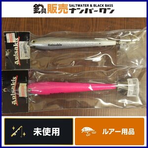 【未使用品】アニサキス タルブリッド 150g 210g 2点セット Anisakis Sラメ/グローテール ピンクグロー（CKN_O1）