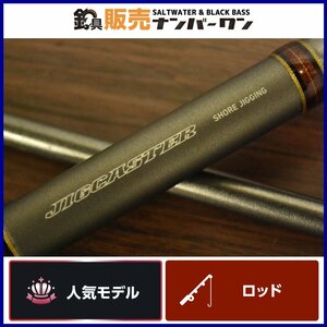 【人気モデル★】ダイワ ジグキャスター 106H DAIWA JIGCASTER ショアジギングロッド ショアジギング 青物 サワラ ブリ 等に（CKN_O1）