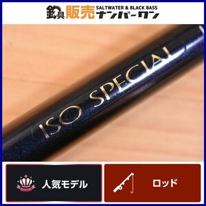 【1スタ☆】シマノ IGハイスピード 磯スペシャル 1-530 SHIMANO ISO SPECIAL 遠投 振り出し 磯 フカセ チヌ クロダイ (KKR_O1)