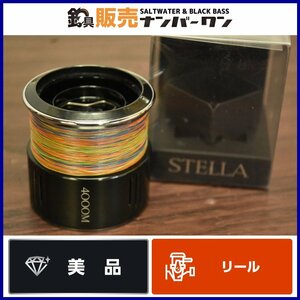 【1スタ★美品】シマノ 22 ステラ 4000M 純正スプール SHIMANO STELLA 替えスプール スピニングリール シーバス フラットフィッシュ（CKN_O