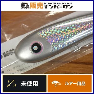 【未使用品☆】ローカルスタンダード サージベイト 170 LOCALSTANDARD SURGE BAIT ヒラマサ マグロ GT キャスティング 等に（KKM_O1）