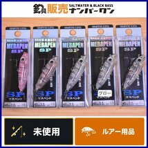 【未使用品】スミス メバペン SP 5色5個セット SMITH MEBAPEN SP サスペンド ペンシル メバリング アジング プラッキング 等に（KKR_O1）_画像1