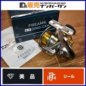 【1スタ☆美品】ダイワ 21 フリームス LT 3000-CXH スピニングリール DAIWA FREAMS シーバス SLJ ヒラメ 釣り 等に（KKM_O1）