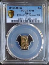 元文一分判金 逆打 PCGS XF45 無刻印 両面額縁様　　　　　　　　　　　　　　 　　　　　　　　　　　　　古銭 古金銀 金貨 エラーコイン_画像7