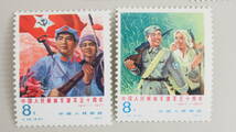 中国切手 1977 J20 5-1～5-5 5枚セット_画像4