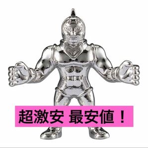 送料無料 超激安即決 ダイキャスト マリポーサ キキン肉マン キンケシ 銀 シルバー ダイキャストキンケシ キン肉マンマリポーサ