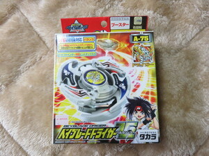 TAKARA タカラ ベイブレード 爆転シュート 2002 A-75 ベイブレードドライガー バルガン・ツー 5層構造システム 箱入 超レア品 未使用　１３