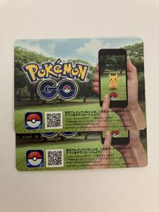 【シリアルコード】ポケモンGO プロモーションコード　ポケモンカードゲーム　ポケモンゴー