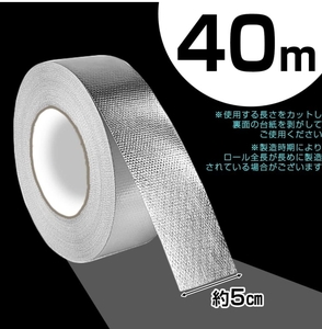 アルミ箔テープ ガラスクロス繊維 耐久性 強粘着 燃えにくい ダクト 水道管 補強 固定 (50mm×40m)