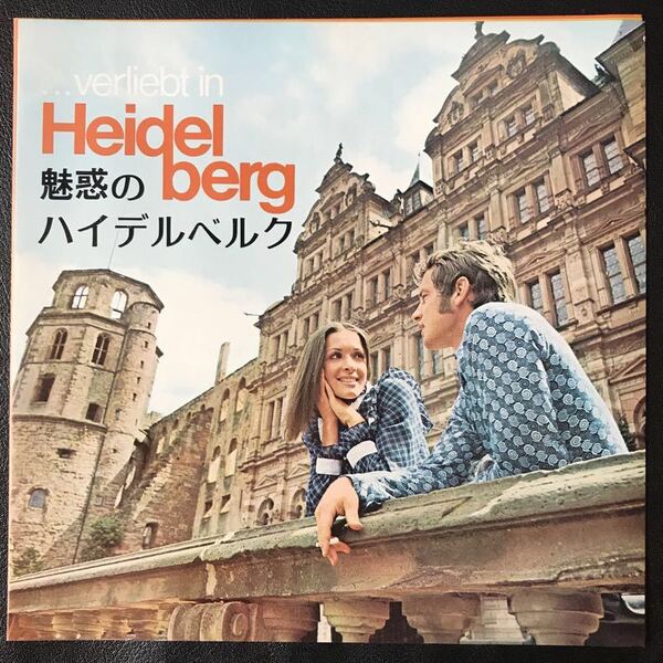 魅惑のハイデルベルク 地図 1970頃(詳細不明)の パンフレット レア