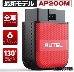 【skd】Autel AP200M OBD2診断機スキャンツール 自動車全システム診断、フルobd2機能 as-a4