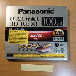 パナソニック▼BD-RE XL 100GB▼未開封・未使用▼日本製▼タフコート▼LM-BE100J▼録画用ブルーレイディスク▼希少品！▼送料無料☆１