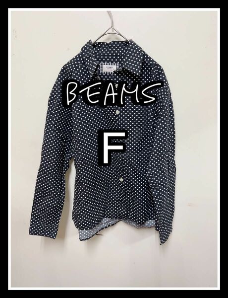 BEAMS 長袖 ドットシャツ フリーサイズ　古着