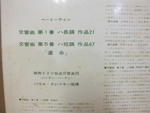 《ＬＰレコード》ベートーヴェン / 交響曲 第1番 ハ長調 作品21・交響曲 第5番 ハ短調 作品67「運命」_画像3