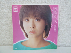 《シングルレコード》松田聖子 / 天国のキッス