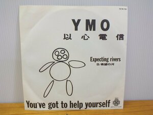 《シングルレコード》YMO / 以心電信