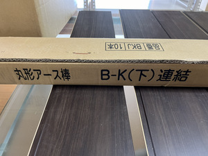 新品未開封 日動電工 丸形アース棒 BKJ アース棒 1箱 10本入り