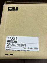 LIXIL INAX ワンタッチ式紙巻器 CF-AA22H/BW1 ピュアホワイト 取付部品付き ペーパーホルダー 紙巻き器 紙巻器 トイレ_画像3