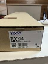 TOTO 排水金具(32mm・Sトラップワンプッシュ式) TLDS2204J_画像3