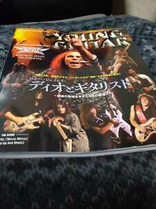 ヤングギター YOUNG GUITAR 2023年6月号 ディオとギタリスト DIO特集