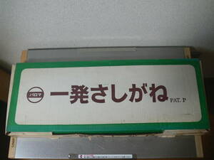 パロマ 一発さしがね 仕口 継手 ホゾ穴 返し墨 墨付け定規 未使用 （蟻 鎌 建築大工 刻み 鑿 鉋 カーペンターゲージ カッタースミサシ）