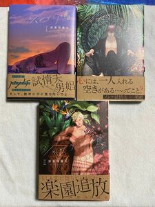 BLコミック　座裏屋蘭丸先生　「シャングリラの鳥」Ⅰ〜Ⅲ 　まとめ売り