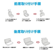 シートカバー 車 ストリーム RN6 RN7 RN8 RN9 ハーフレザー 前後席 5席セット 被せるだけ ホンダ 選べる3色_画像10