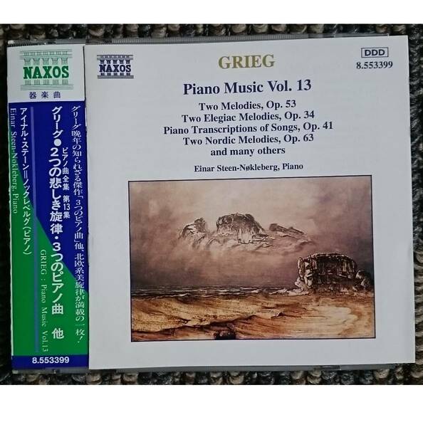 KF　　グリーグ　ピアノ曲全集第13集　2つの悲しい旋律　３つのピアノ曲　他