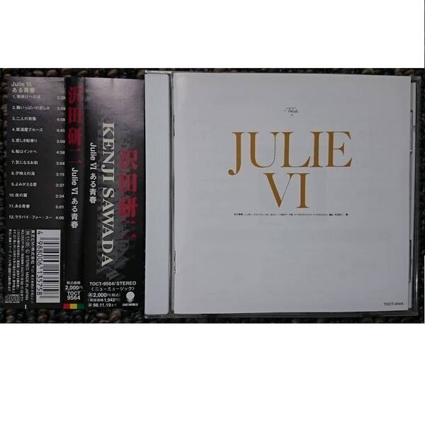 KF 沢田研二 JulieⅥ ある青春 帯付き