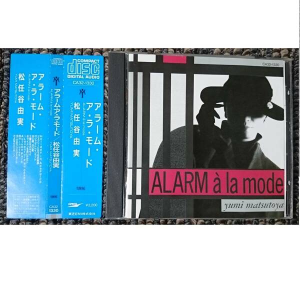 KF　松任谷由実　アラーム・ア・ラ・モード　ALARM a la mode　帯付