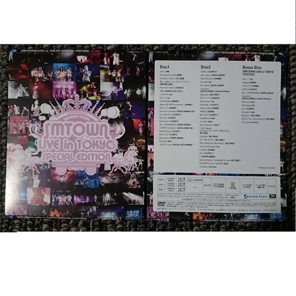 KF　　SMTOWN LIVE in TOKYO SPECIAL EDITION