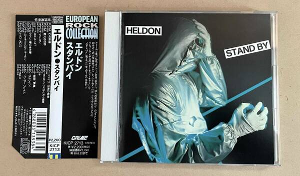 HELDON - STAND BY [エルドン-スタンバイ] 帯付・美品