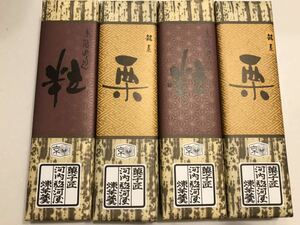 送料230円～4本セット 高級 栗ようかん＆粒 羊かん 羊羹 くり 和菓子 お菓子詰め合わせセット お買い得 格安 大量