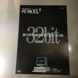 カタログ NEC PC-98XL2 昭和62年10月