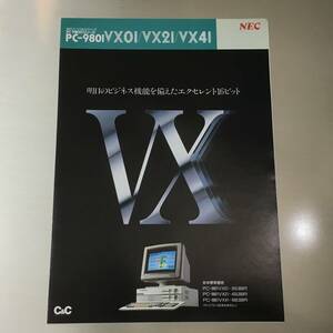 カタログ NEC PC-9801VX01/VX21/VX41 昭和62年11月