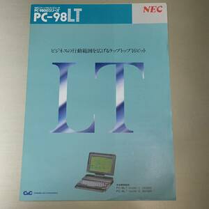 カタログ NEC PC-98LT model 11/22 昭和63年10月