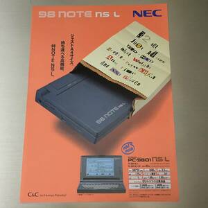 カタログ NEC PC-9801NL/L