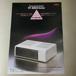 カタログ NEC ミニディスク・ユニット PC-8031-2W PC-8000シリーズ PC-8001