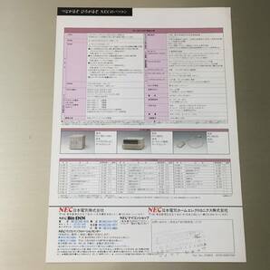 カタログ NEC PC-9801VM21 昭和61年11月の画像2