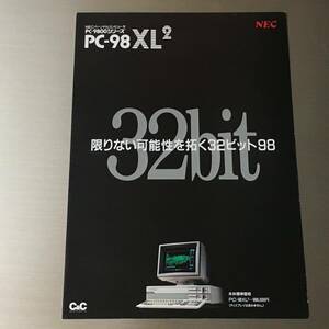 カタログ NEC PC-98XL2 昭和62年10月