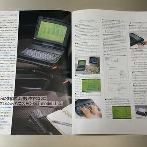 カタログ NEC PC-98LT model 11/22 昭和63年10月の画像3