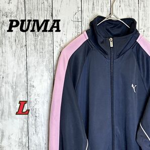 【美品】PUMA プーマ　 ジャージ上　レディース　ピンクライン　ゆったりサイズ　スポーツ　部屋着