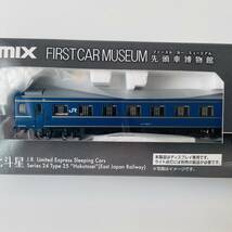 TOMIX Nゲージ ファーストカーミュージアム 24系25形 北斗星 ・ JR東日本仕様 FM-016 鉄道模型 客車_画像2